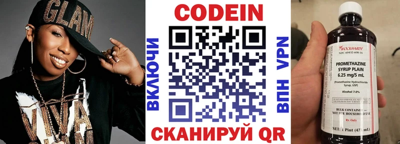 Кодеиновый сироп Lean напиток Lean (лин)  omg   Нягань 