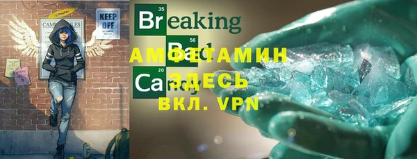 метамфетамин Абинск