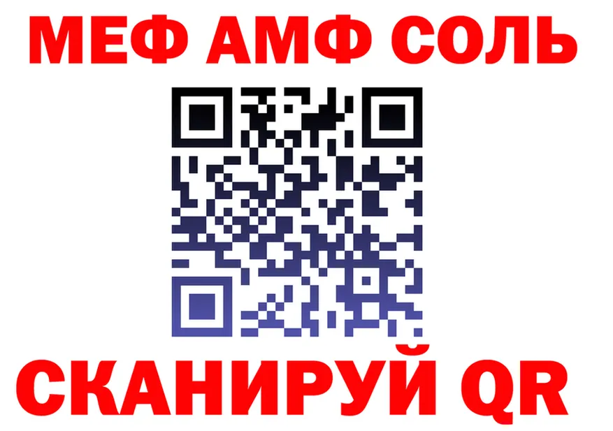 МЕФ мука зеркало площадка kraken Нягань