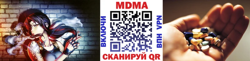МДМА молли  как найти наркотики  Нягань 